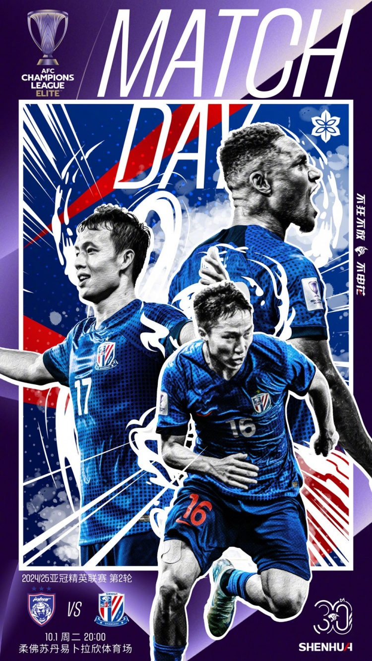 Match Day——亞冠精英聯(lián)賽，10月1日20時(shí)，柔佛新山vs上海申花